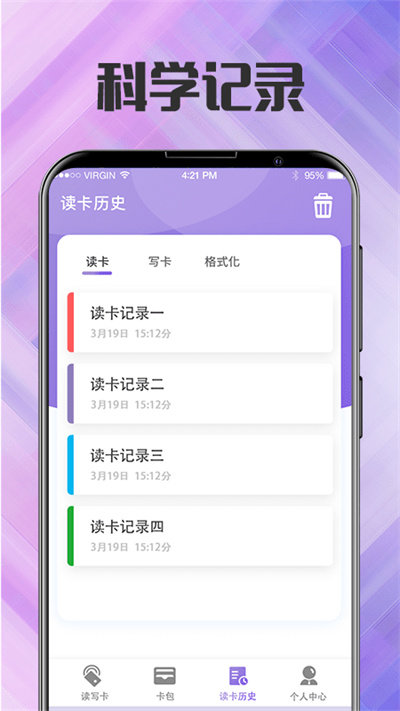 门禁电梯卡最新版截图3