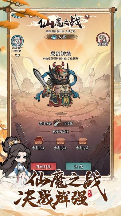 诛天剑侠官方版截图1