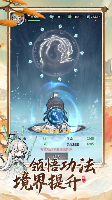 诛天剑侠官方版截图2
