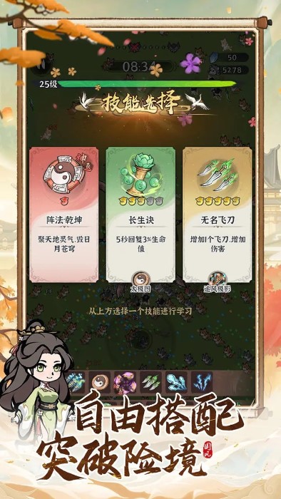 诛天剑侠官方版截图3