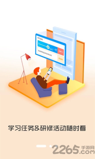 i同学app最新版截图4
