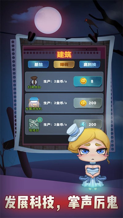 神魔对决游戏官方版截图2