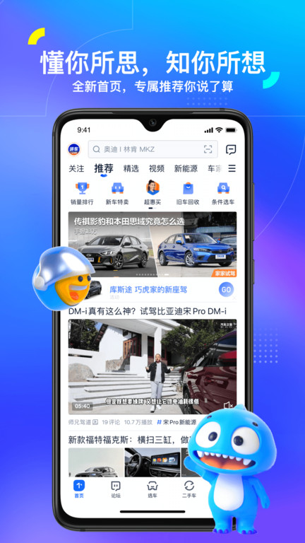 汽车之家app官方版截图1