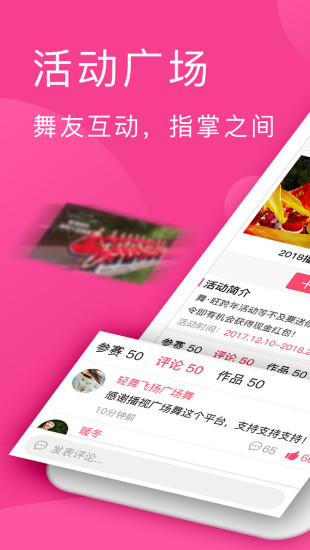播视广场舞最新版截图1