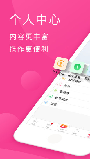 播视广场舞最新版截图2