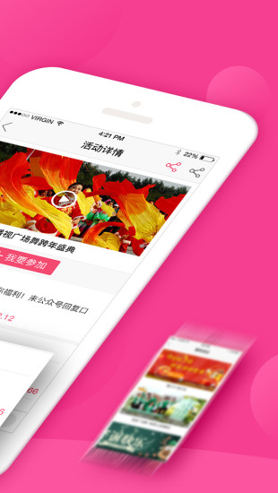 播视广场舞最新版截图3