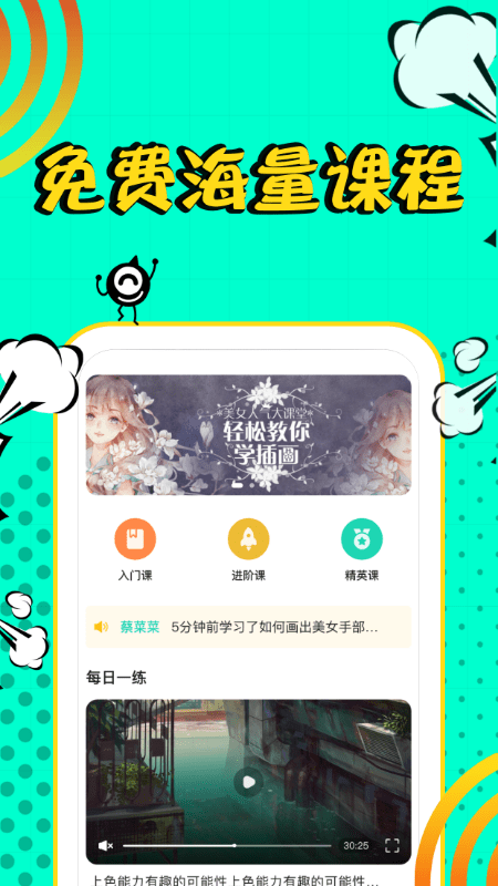翼次元app截图2