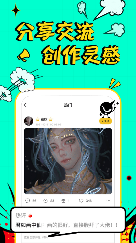 翼次元app截图3