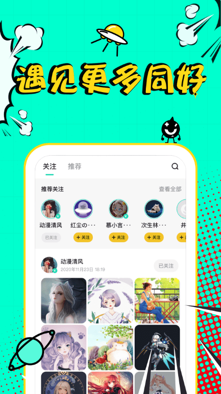 翼次元app截图4
