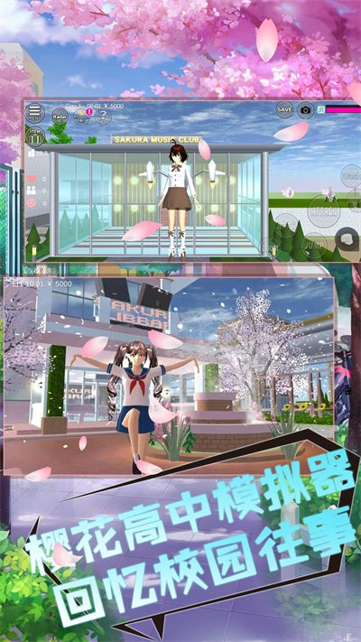樱花高中躲猫猫官方版截图3