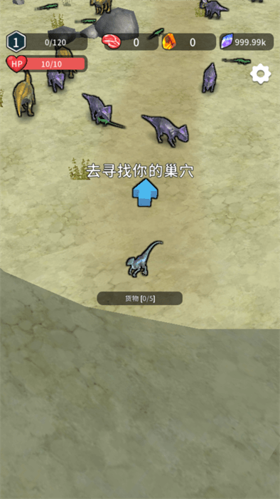 恐龙宇宙游戏截图1