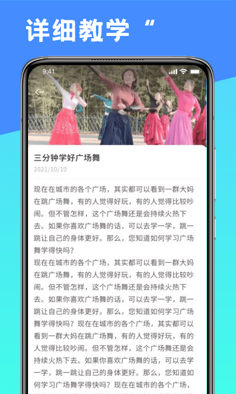 跳舞曲线app截图1