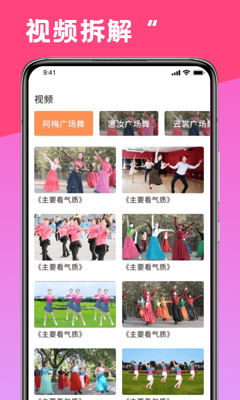 跳舞曲线app截图3