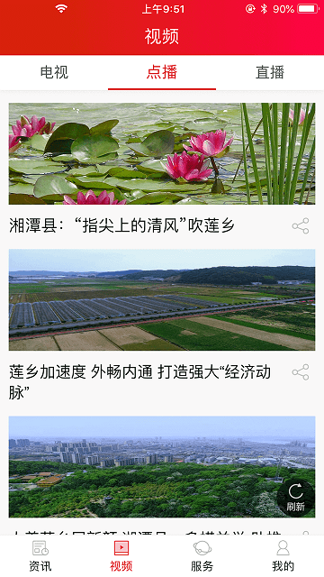 中国莲乡官方版截图3