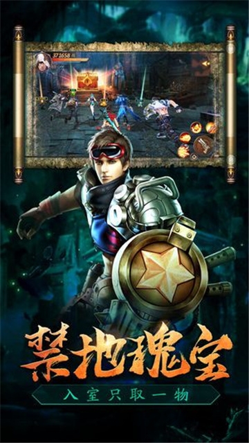 盗墓天师手机版截图4