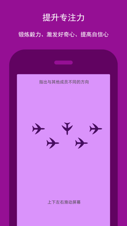 智优思维课堂手机版截图2