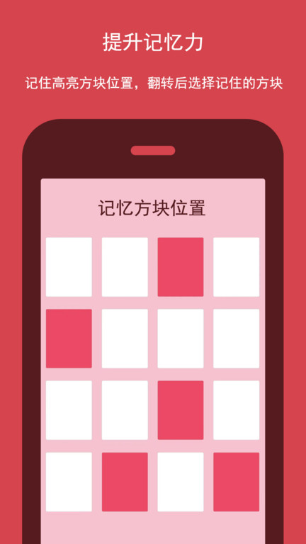 智优思维课堂手机版截图3