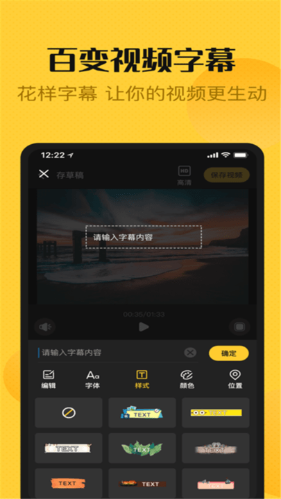 爱编辑视频大师免费版截图2