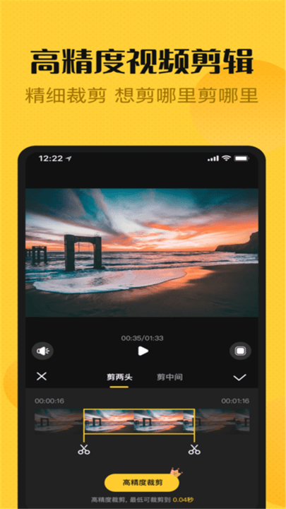 爱编辑视频大师免费版截图3