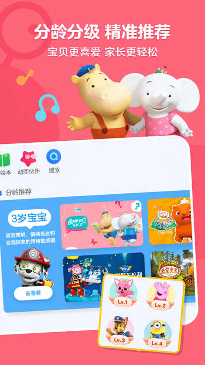 小小优酷tv版截图2