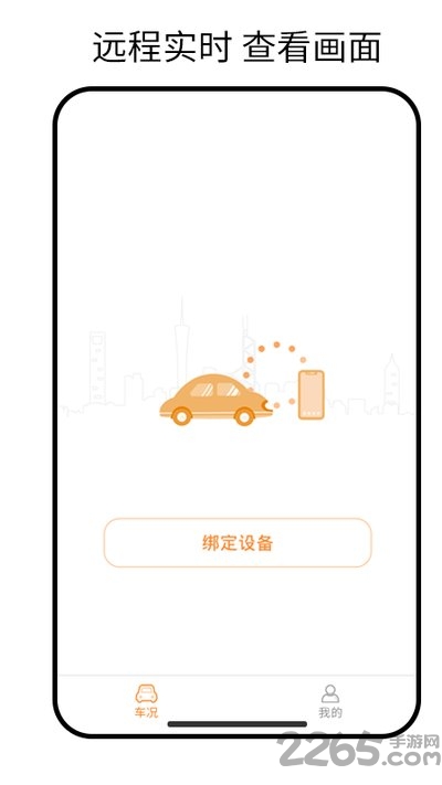 小万出行行车记录仪截图2
