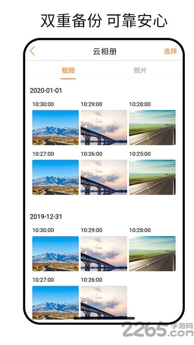 小万出行行车记录仪截图3