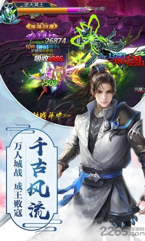 纪末妖仙官方版截图1