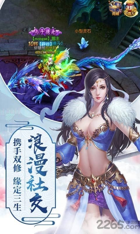 纪末妖仙官方版截图2