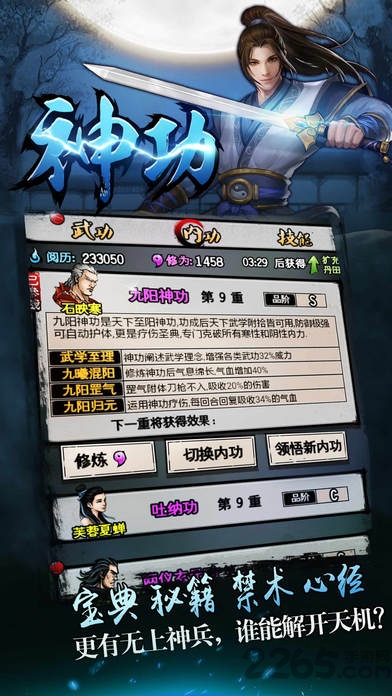 侠客录手游截图2
