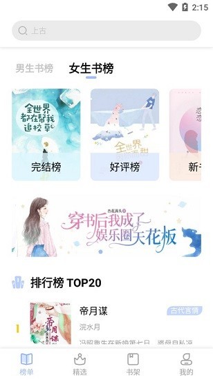 凡文阅读app免费截图4