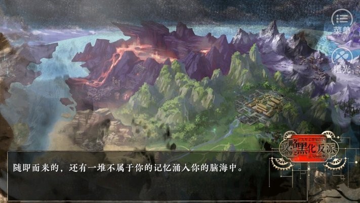 快穿之攻略黑化反派橙光截图3