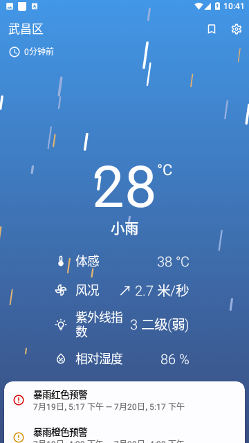 Breezy Weather app截图3