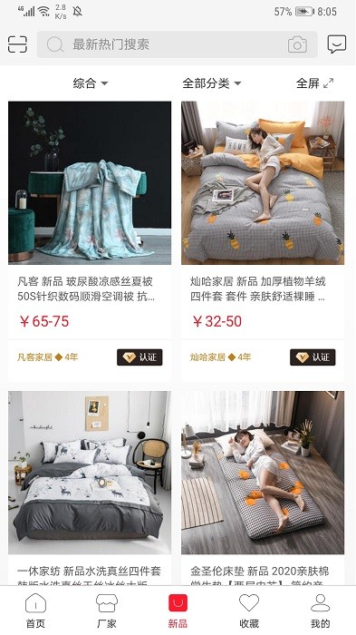 手机591软件截图1