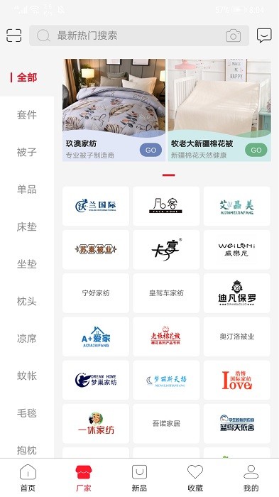 手机591软件截图2