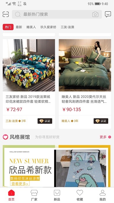 手机591软件截图3