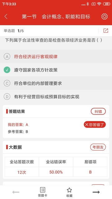 美题官方版截图2