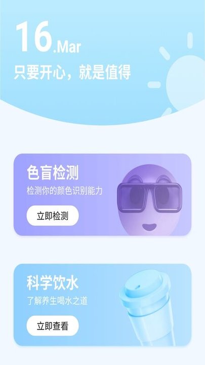光储工资计算器app截图4