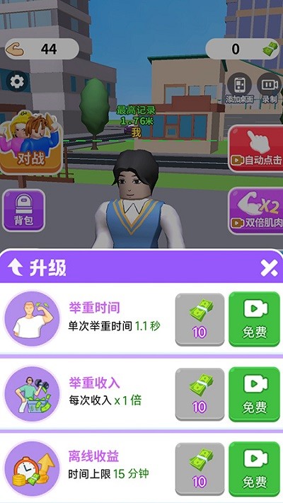 疯了个神小游戏截图1