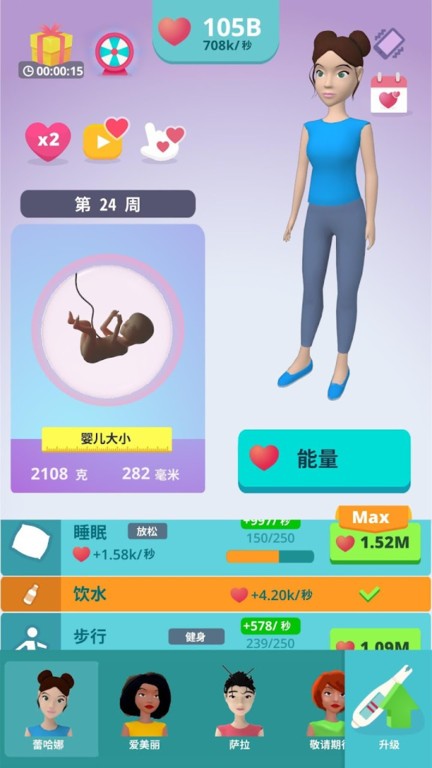 老妈很忙游戏截图1
