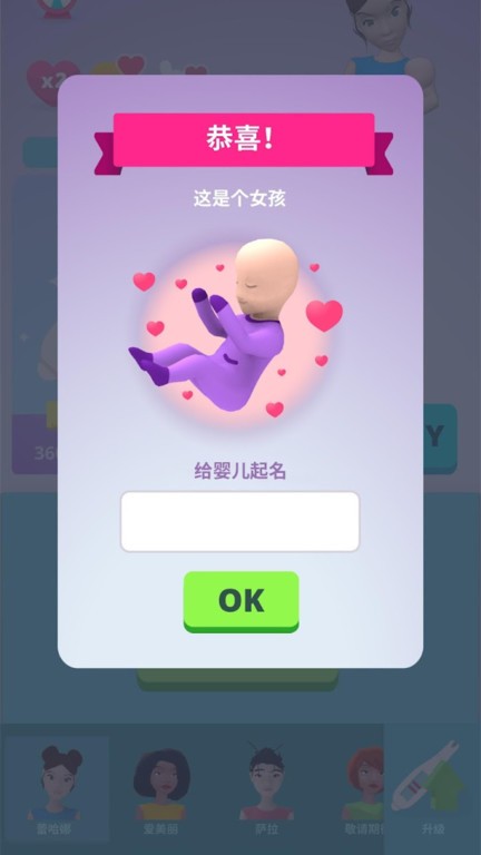老妈很忙游戏截图2