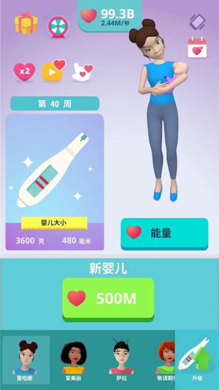 老妈很忙游戏截图3