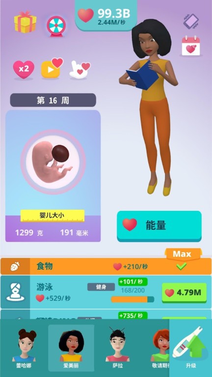 老妈很忙游戏截图4