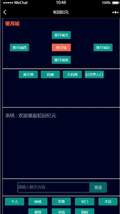 轮回纪元游戏截图1