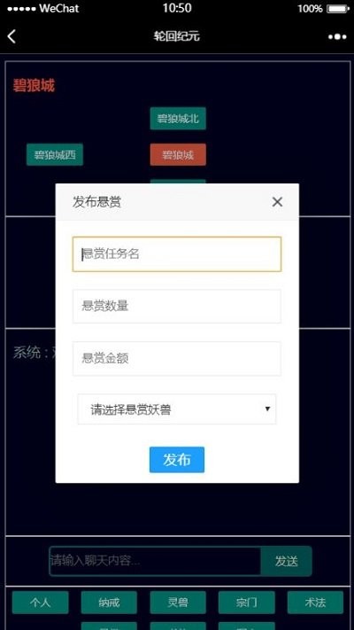 轮回纪元游戏截图2
