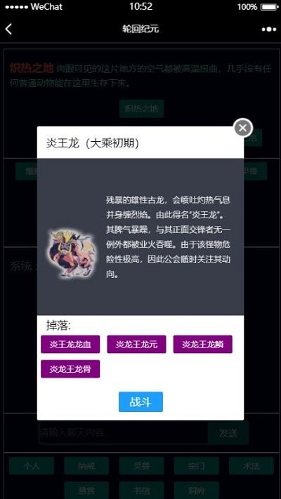 轮回纪元游戏截图3