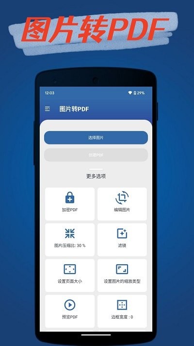 青柠pdf转换器软件截图2