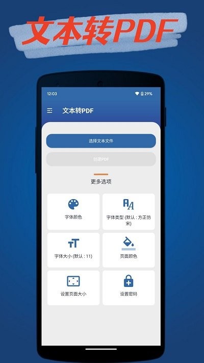 青柠pdf转换器软件截图3