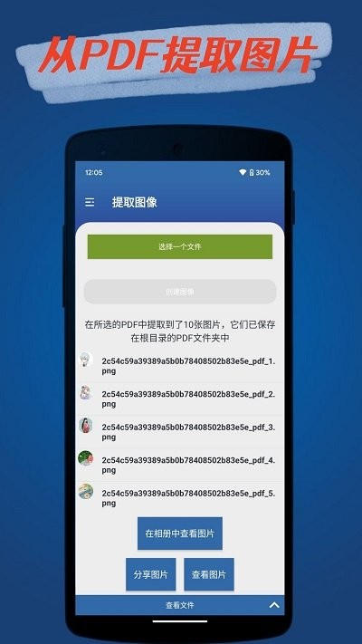 青柠pdf转换器软件截图4