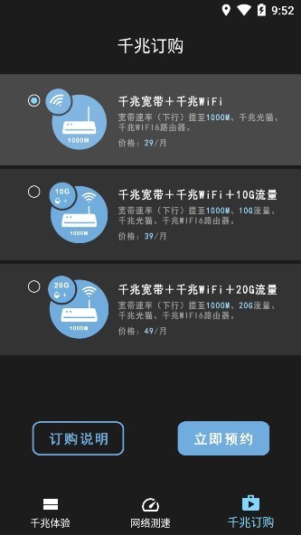 江西测速联盟app最新版截图3