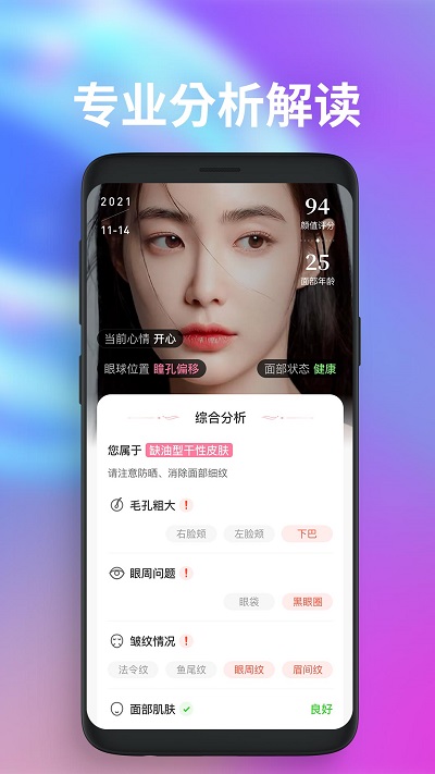 魔镜面部瑜伽手机版截图1